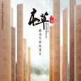 本草中國 本草中國