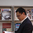 石榮廣 石榮廣