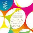 第二屆中國國際沙灘泳裝文化博覽會
