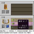 附魔(遊戲minecraft中的一種遊戲內容)