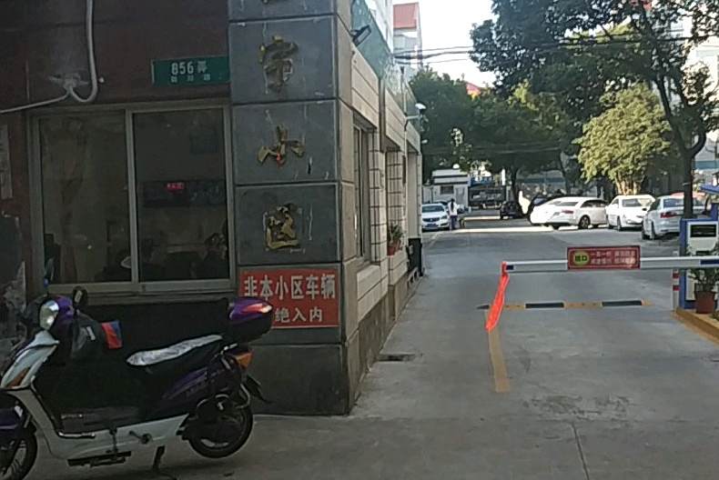 玉宇小區 玉宇小區