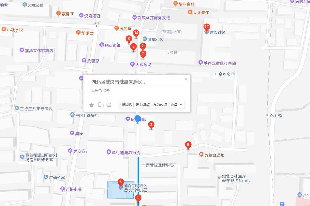 後長街43號 後長街43號