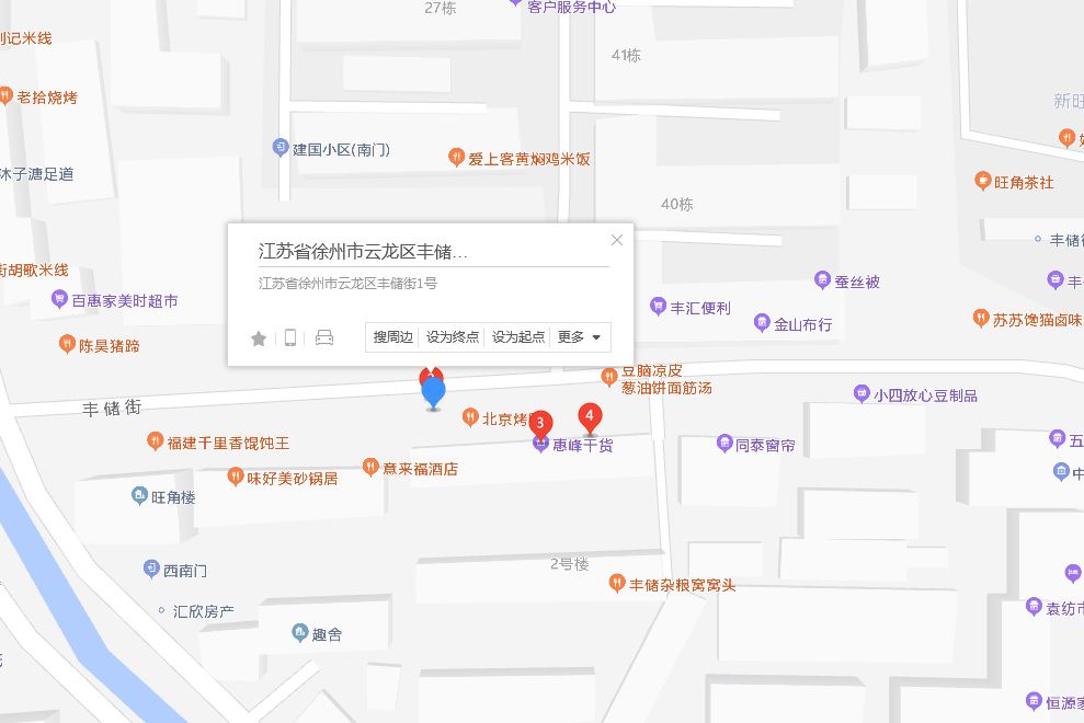 豐儲街1號 豐儲街1號
