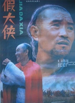 牛犇(中國影視演員)