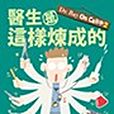 Dr. Ray On Call中 2 Dr. Ray On Call中 2