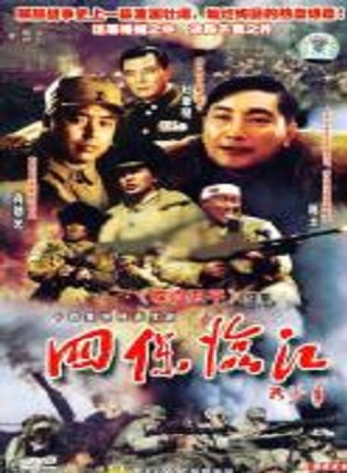 趙鐵人 趙鐵人