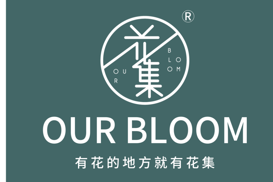 花集 OUR BLOOM 花集 OUR BLOOM