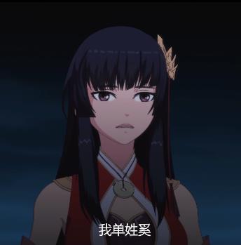 奚(電視動畫《劍網3·俠肝義膽沈劍心》角色) 奚(電視動畫《劍網3·俠肝義膽沈劍心》角色)