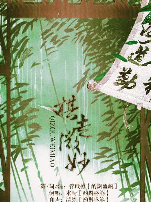 棋走微妙 棋走微妙