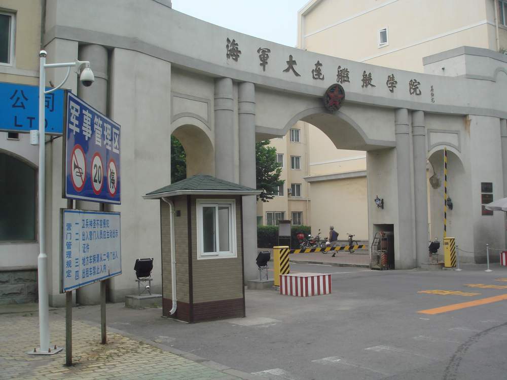 中國人民解放軍海軍飛行學院