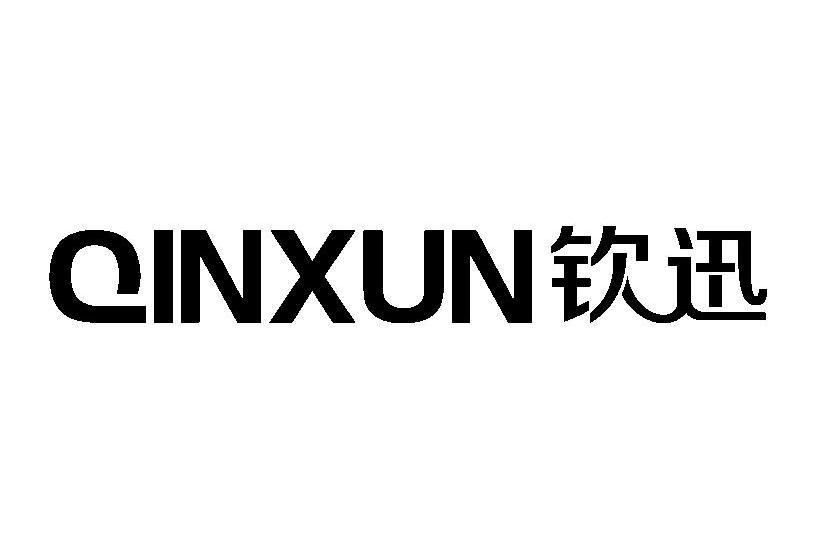 欽訊 欽訊