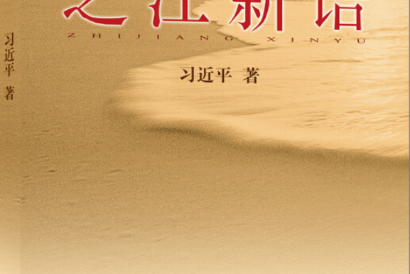 把好事辦好 把好事辦好
