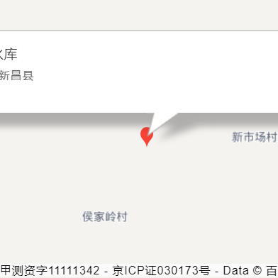 石缸水庫 石缸水庫
