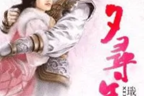 夕尋年 夕尋年