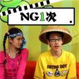 ng鏡頭