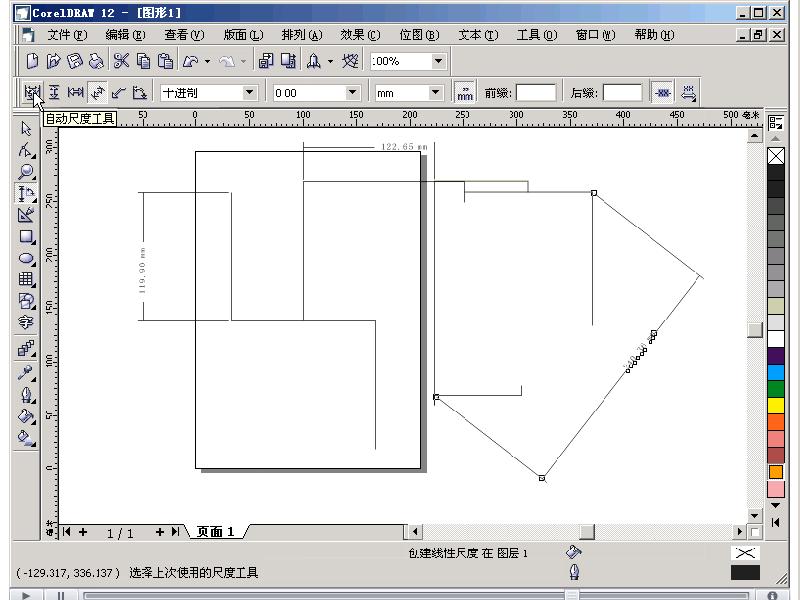 度量工具