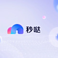秒噠 秒噠