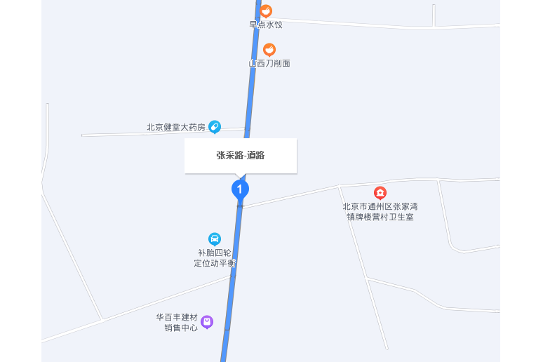 張采路 張采路