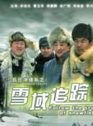 秦衛東