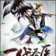 一代聖醫 一代聖醫