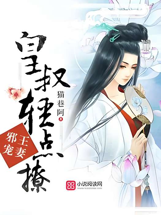 嫡謀盛嫁 嫡謀盛嫁