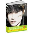5YEARS李宇春 5YEARS李宇春