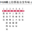 滄州公交T420路 滄州公交T420路