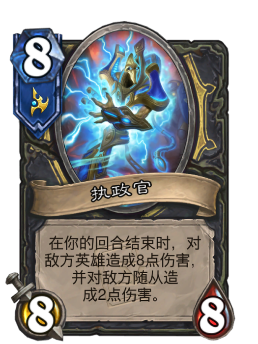執政官(卡牌遊戲《爐石傳說》中的卡牌)