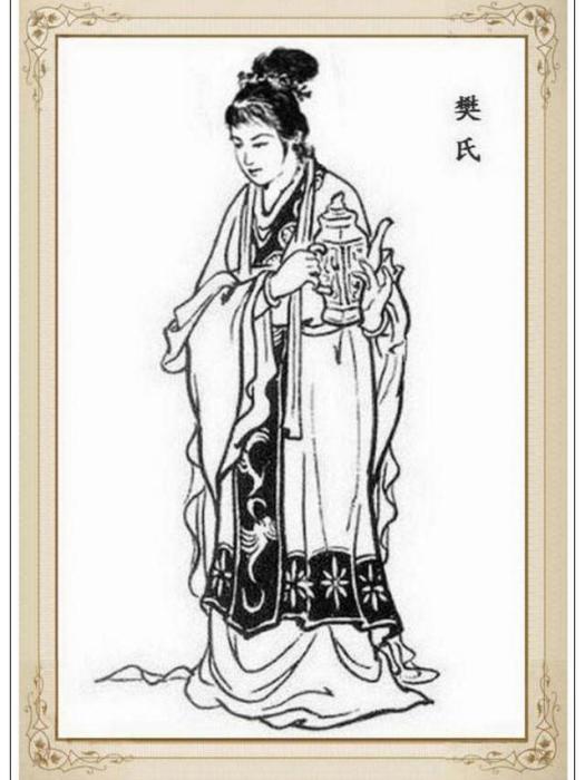 樊氏(桂陽太守趙范寡嫂) 樊氏(桂陽太守趙范寡嫂)