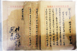 林彪寫給陳長捷的信