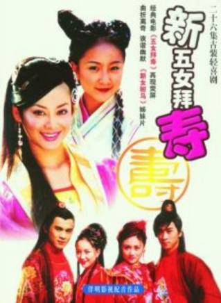 黃愛玲(大陸演員) 黃愛玲(大陸演員)