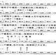 移碼 移碼