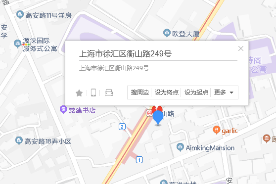 衡山路249號 衡山路249號