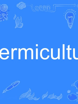 germiculture germiculture