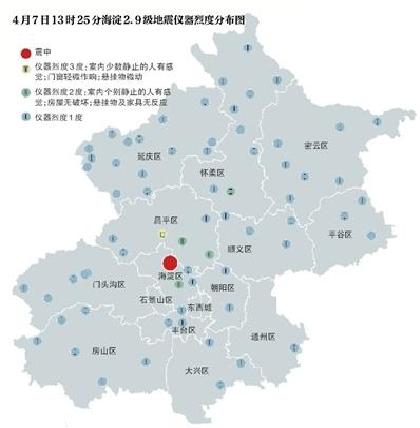 4·7北京地震