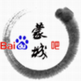 蒙城吧 蒙城吧