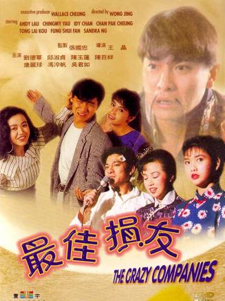 成奎安(大傻(中國香港影視男演員)) 成奎安(大傻(中國香港影視男演員))