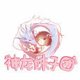 神龍妹子團(中國內地女子偶像團體) 神龍妹子團(中國內地女子偶像團體)