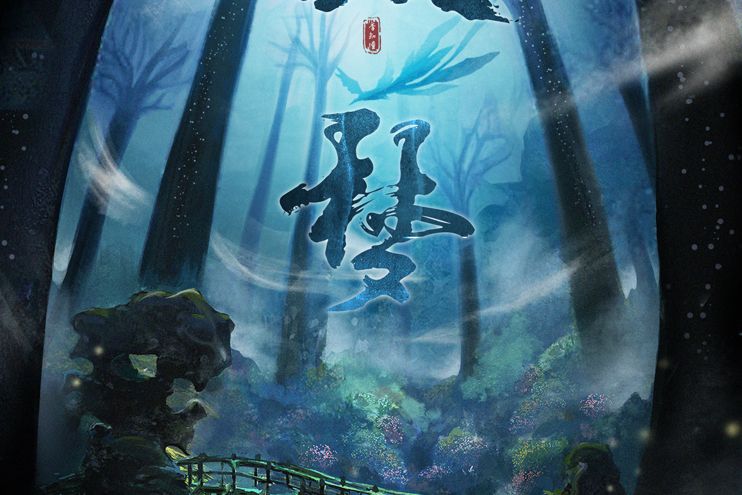 故夢(古風類劇本) 故夢(古風類劇本)