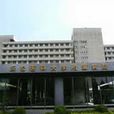浜松醫科大學