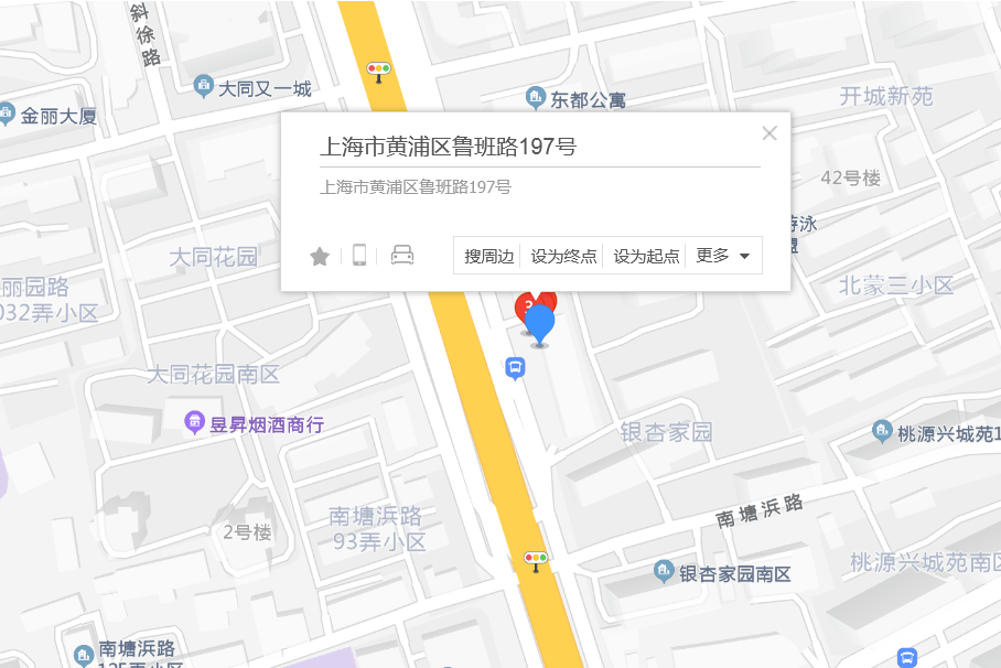 魯班路197-211號 魯班路197-211號