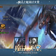 黑炎幼龍 黑炎幼龍