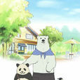白熊咖啡廳(白熊咖啡館(Studio Pierrot改編的電視動畫)) 白熊咖啡廳(白熊咖啡館(Studio Pierrot改編的電視動畫))