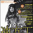 Newtype Library 沖方丁 UBUKATA TOW