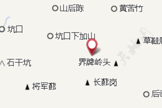 二平團