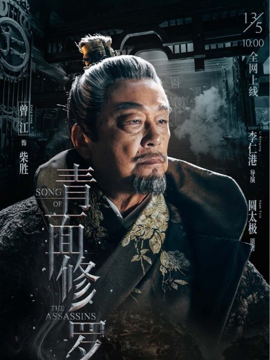 柴勝 柴勝
