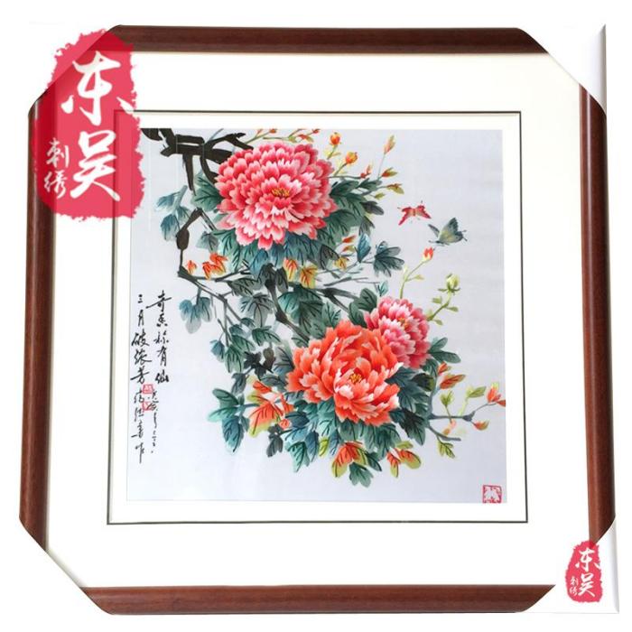 東吳刺繡 東吳刺繡