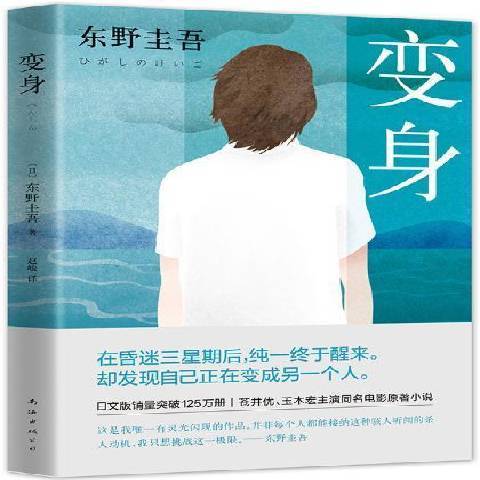 變身2016版 變身2016版