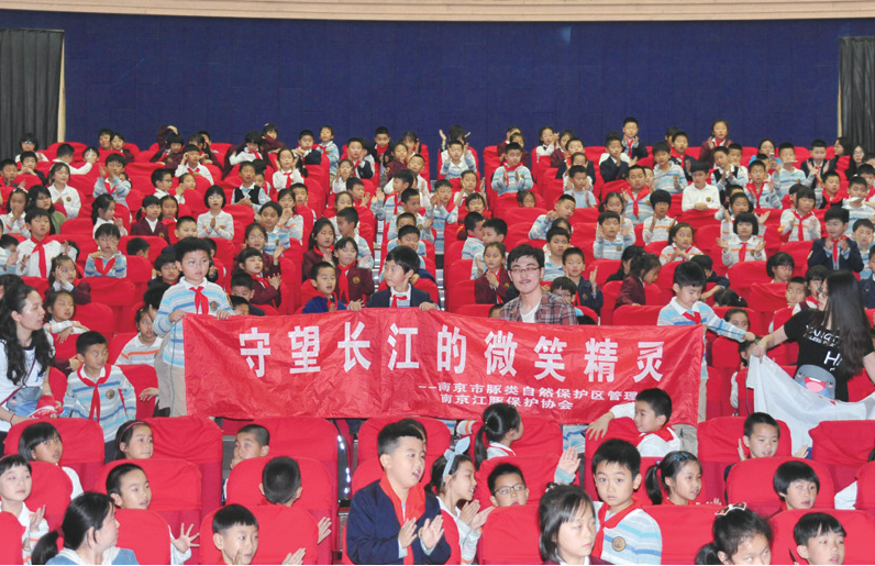南京江豚保護協會志願者走進學校開展江豚科普課堂