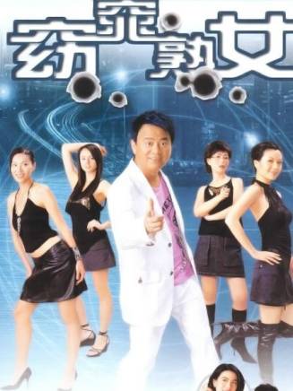 羅利期(Joe Junior) 羅利期(Joe Junior)